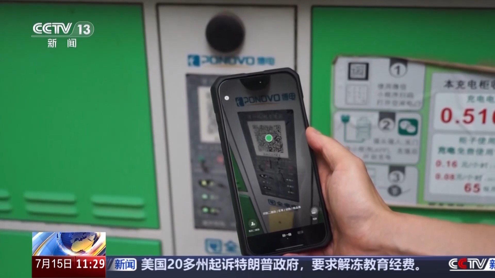 充电地图、智能充电柜……解决电动自行车充电难题还有哪些招？