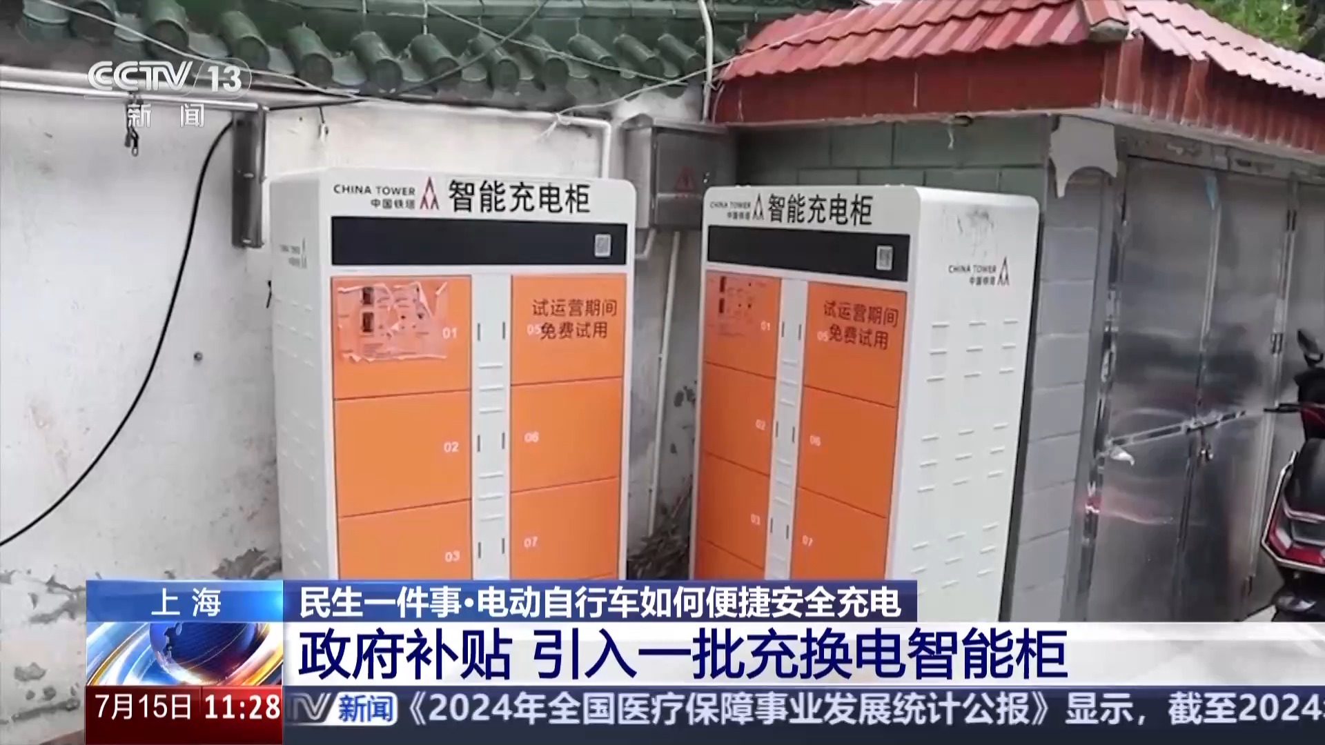 充电地图、智能充电柜……解决电动自行车充电难题还有哪些招？