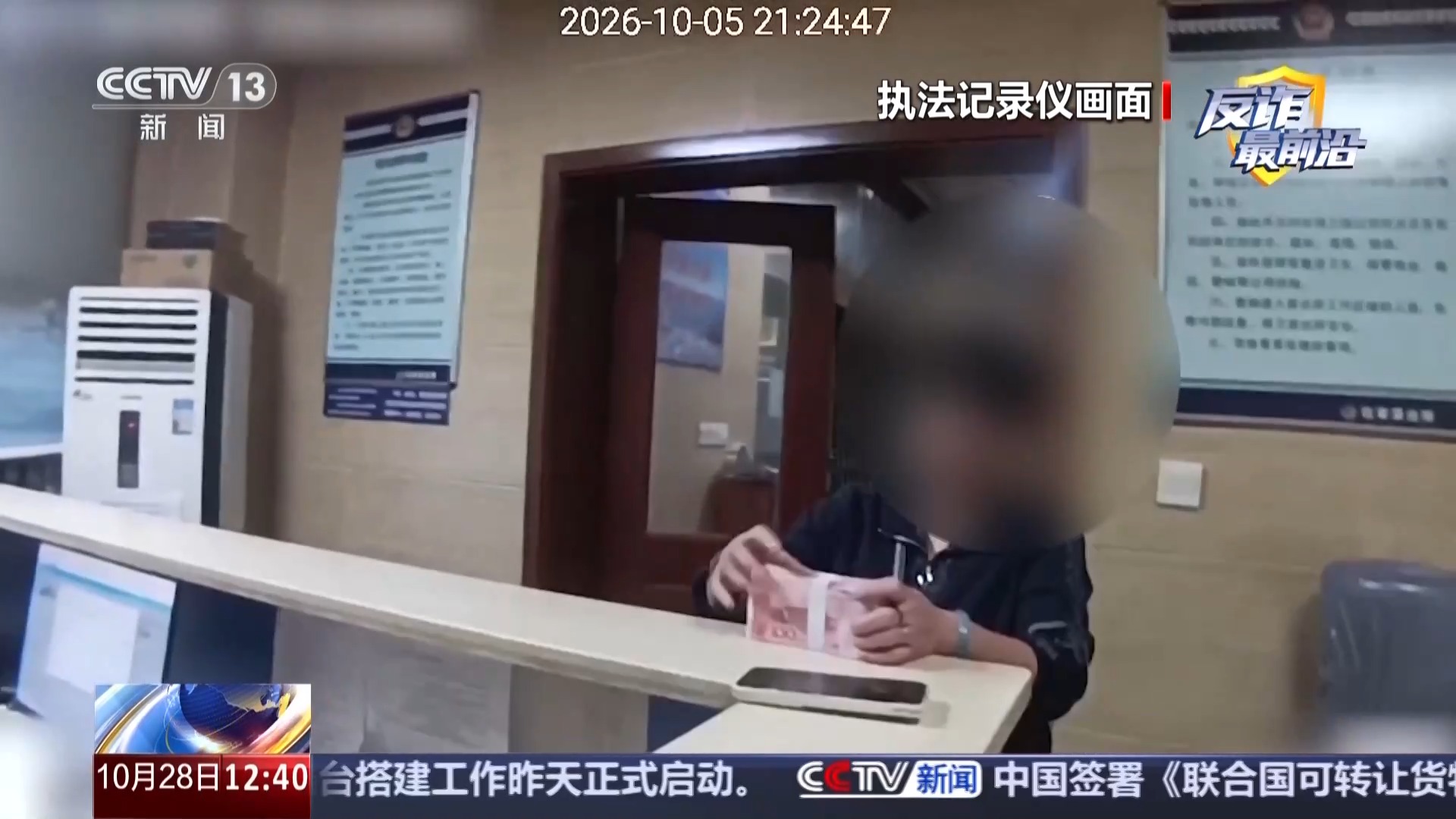 又拍车牌又自拍 网约车司机果断报警拦下刷单骗局