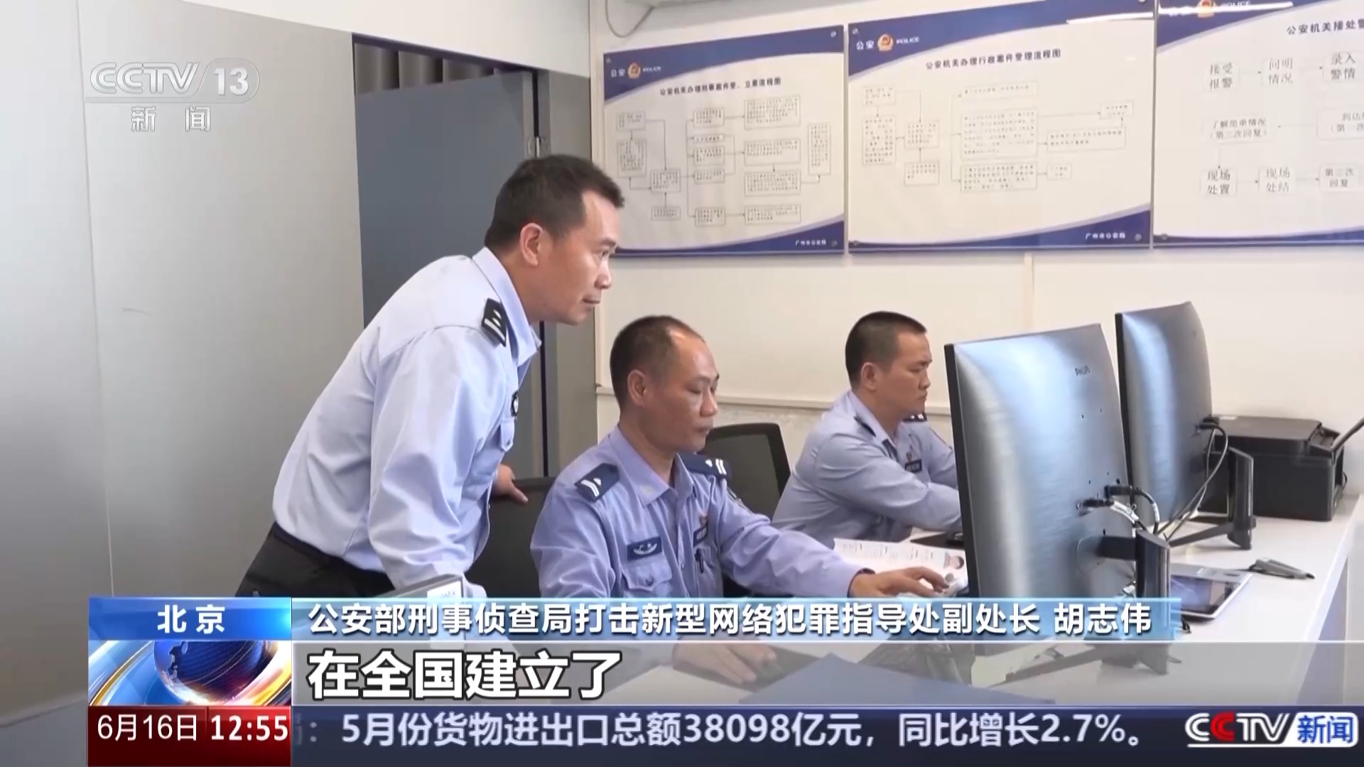 跨行转账30万元牵出连环骗局 当心这些新型诈骗手段