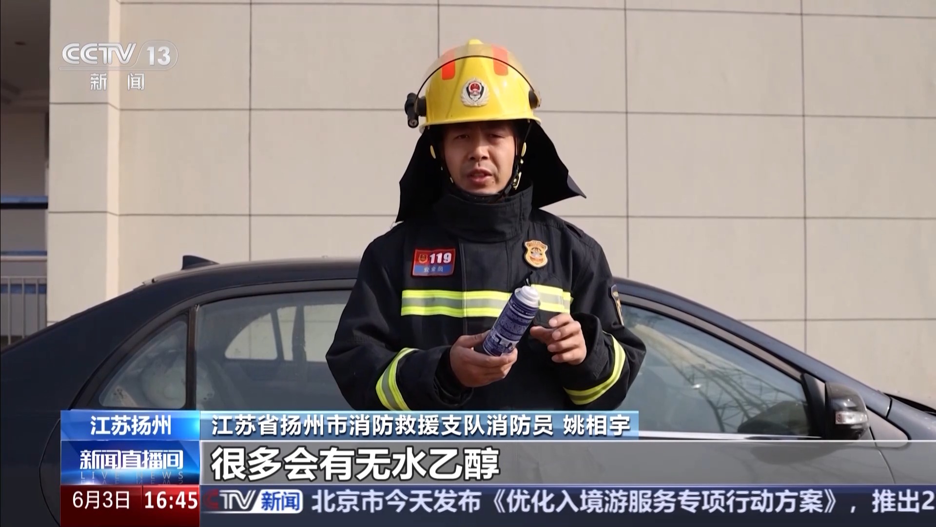 瓶装水、老花镜、喷雾……高温天小心这些“危险品”