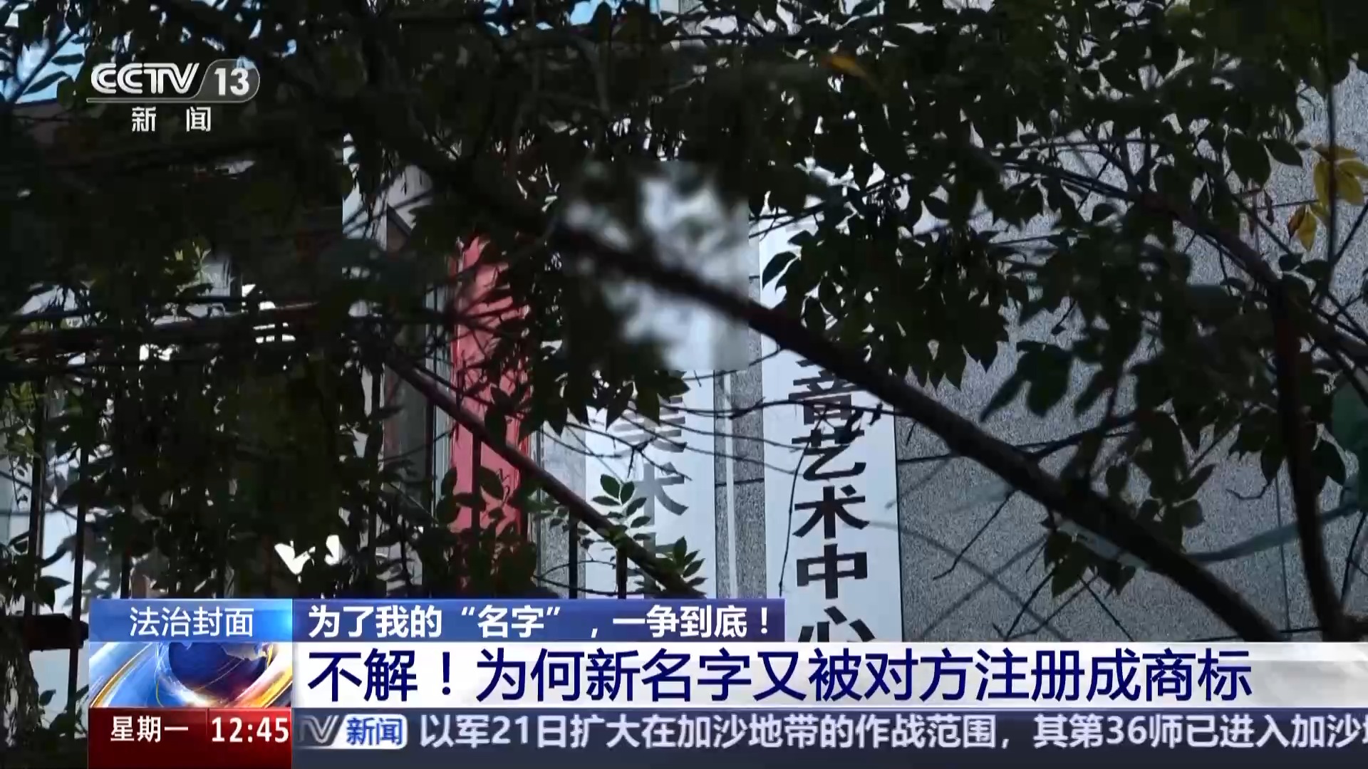 百万粉丝账号被他人注册商标 “名字之争”法院判了