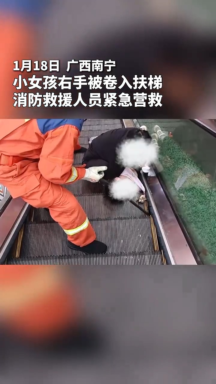 视频丨儿童乘坐扶梯这些动作千万别做→