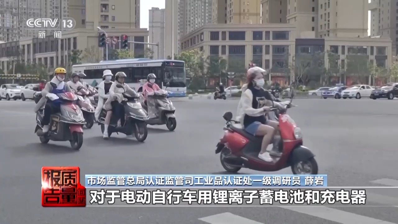 限速还限塑 电动自行车新国标明起施行