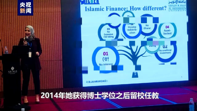 我的中国故事丨摩洛哥金融学副教授林娜：中国是我的第二故乡