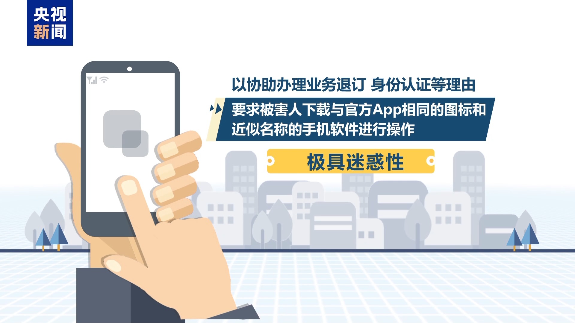 乘警列车上紧急制止诈骗 暑运谨防“理赔”来电