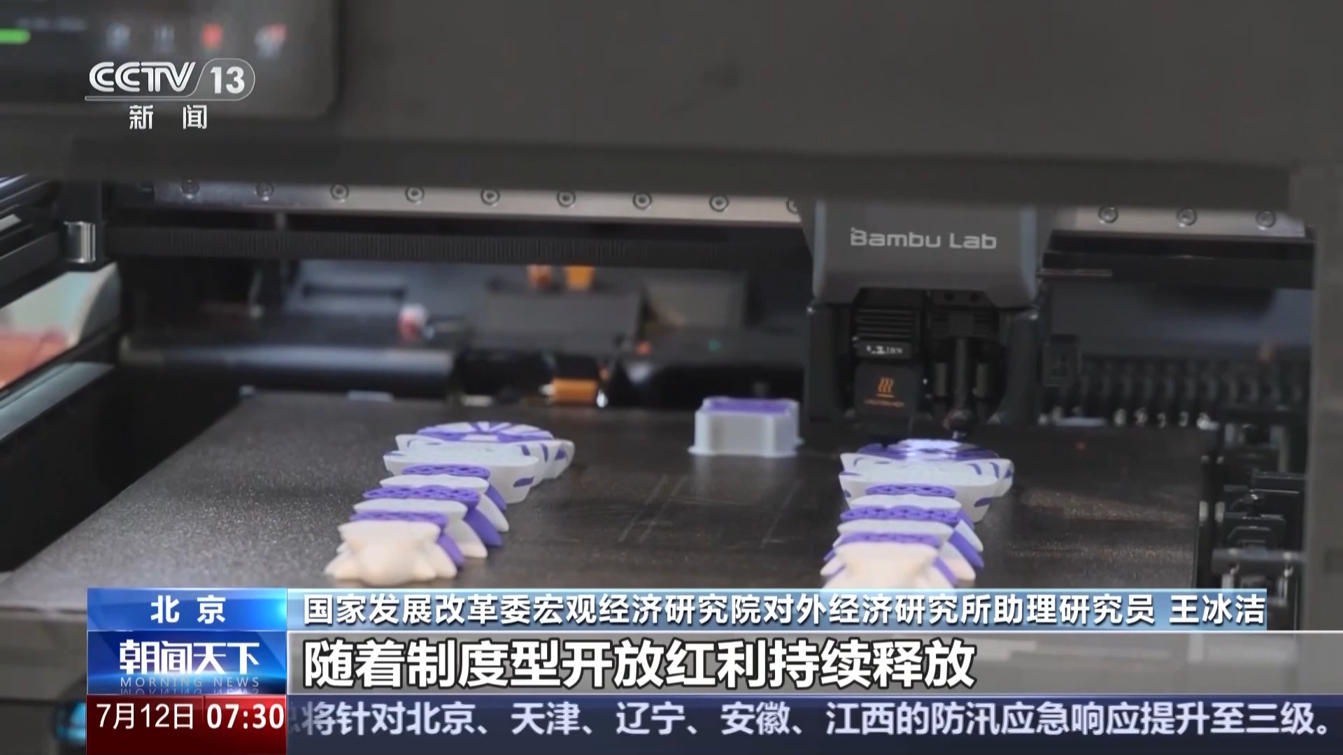 外贸有韧性、工业有活力解码中国经济半年报(图2)