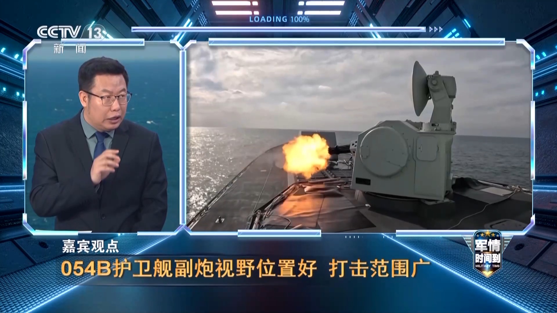 漯河舰正式入列一周年 054家族自主创新迭代升级