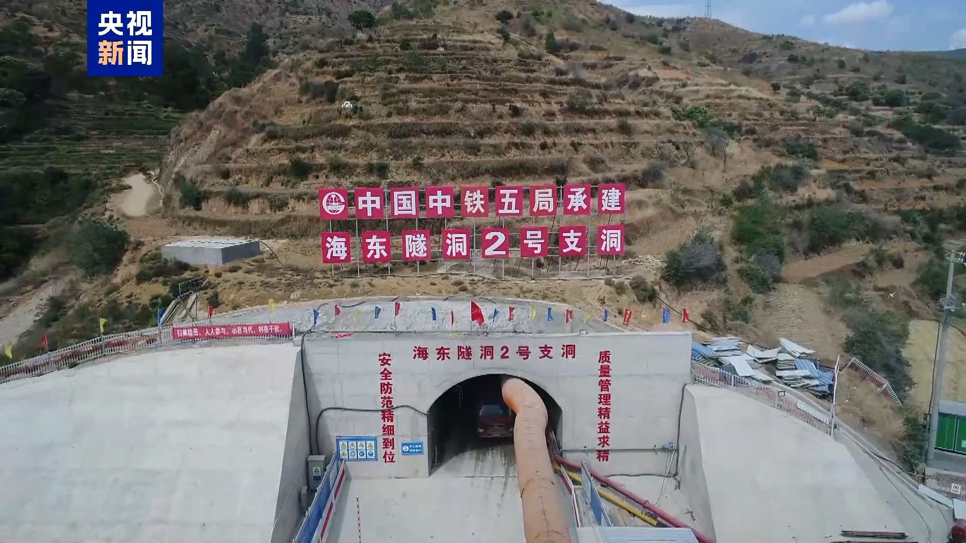 滇中引水工程大理海东隧洞顺利贯通