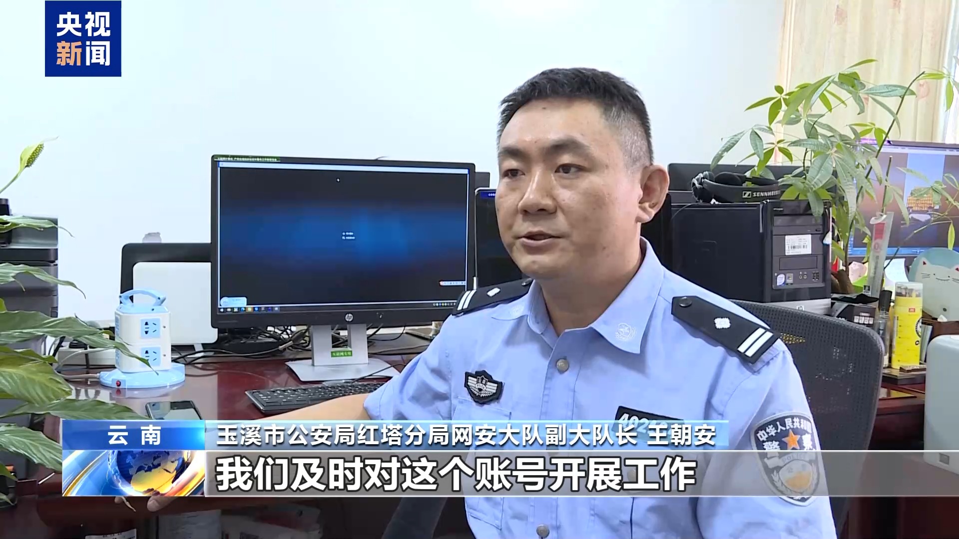 AI造谣 “移花接木” 起底无底线博流量网络乱象