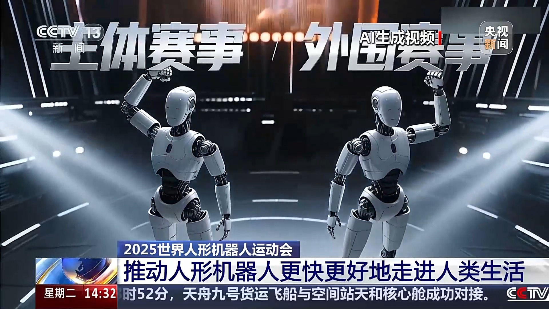 狠狠期待住了!未来一个月可在北京街头偶遇机器人