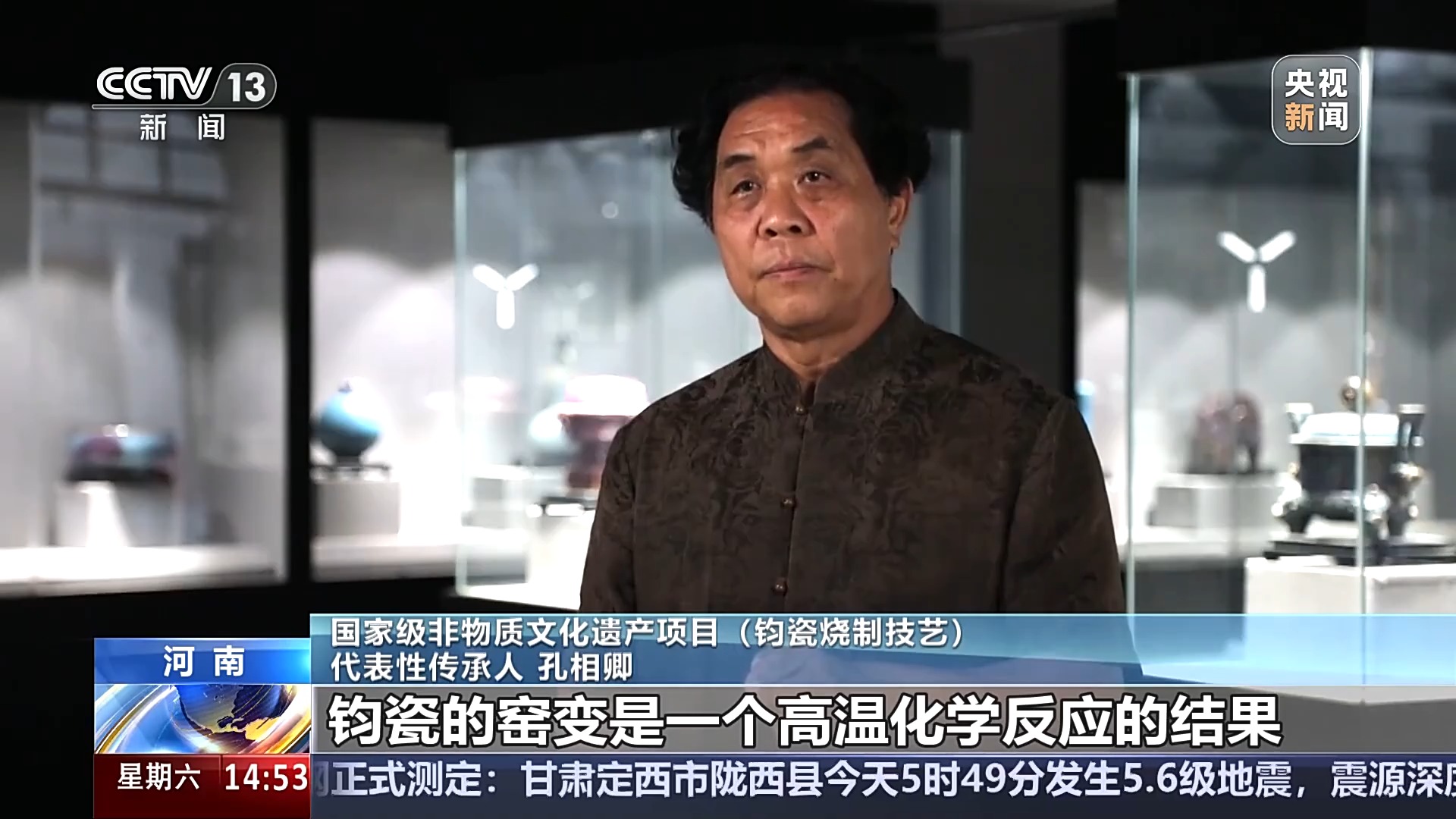 文化中國行丨入窯一色出窯萬彩 現(xiàn)代科技解鎖別樣?xùn)|方美學(xué)