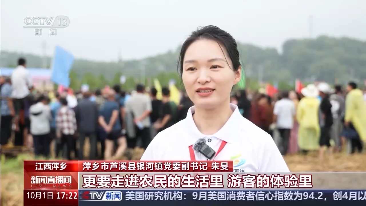 国庆假期乡村游受青睐 各地有哪些“新玩法”