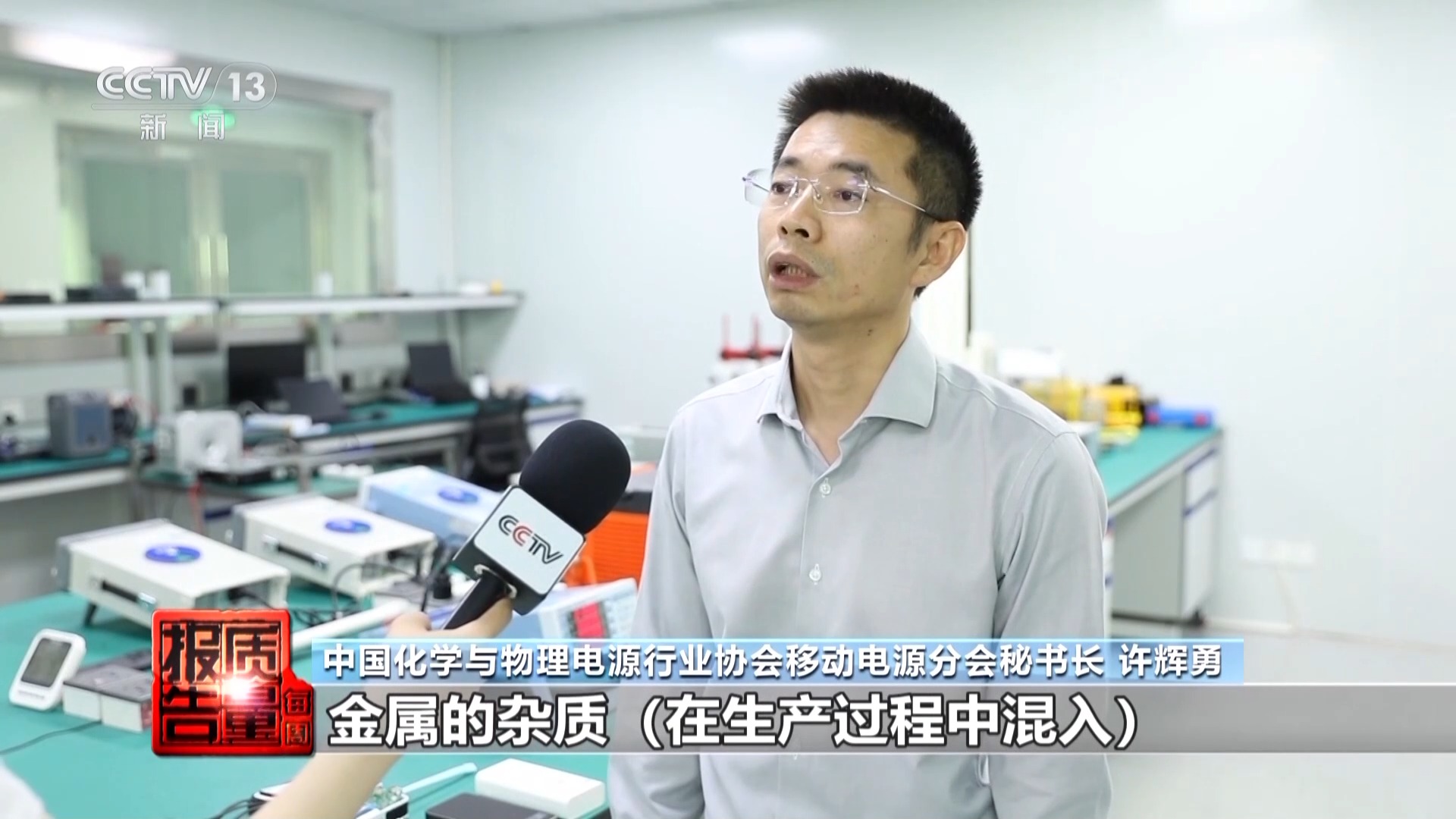 电芯混入杂质 存在自燃风险！两企业召回超120万台充电宝