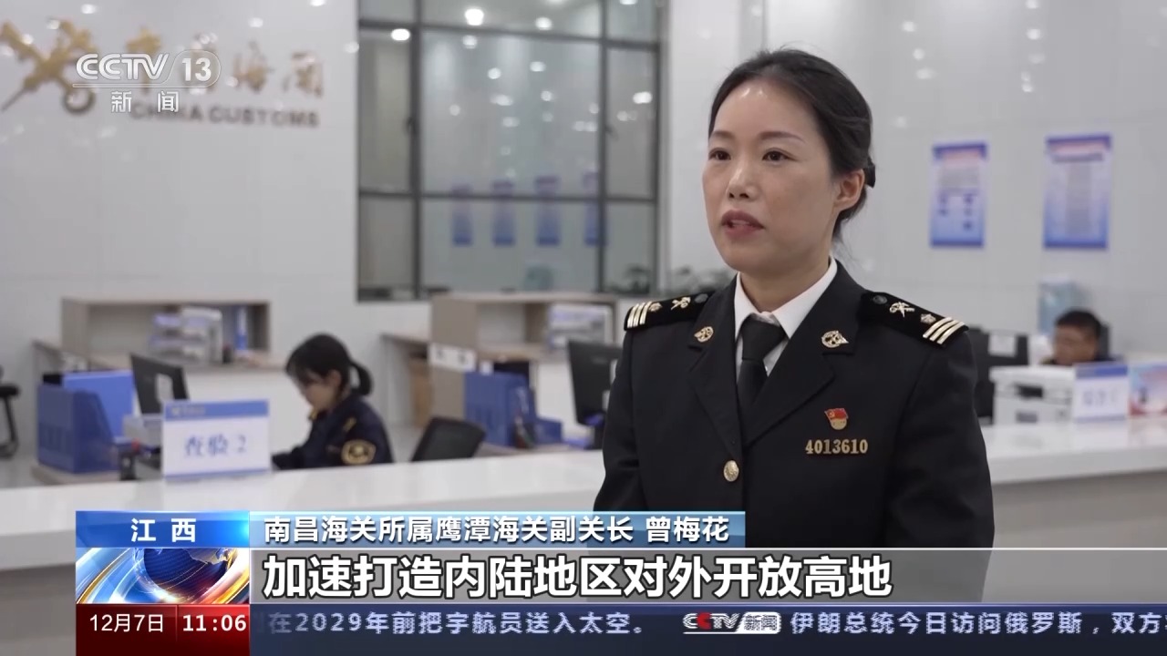 海关总署：11月进出口贸易总值3.7万亿元 同比增1.2%