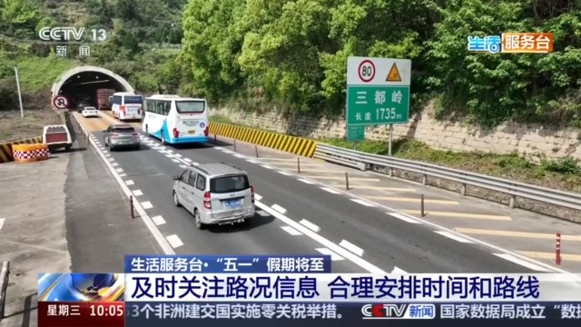 “五一”客流将创新高 多地试点“手机+”无卡通行