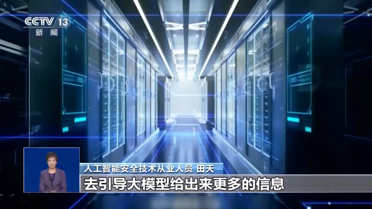如何避免AI大模型“顺着你说”？专家支招