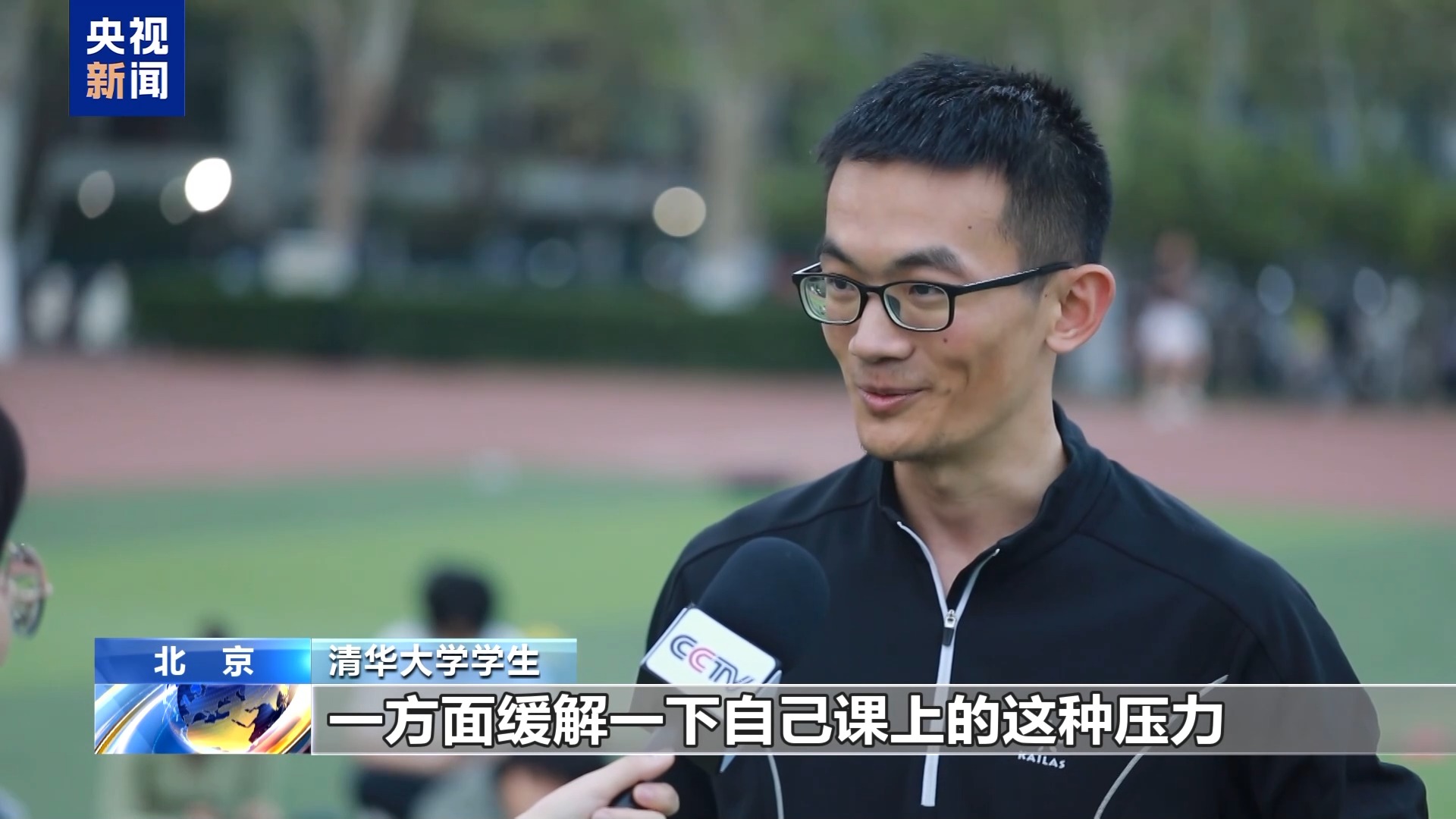 课间15分钟+每日2小时 大中小学生动起来~