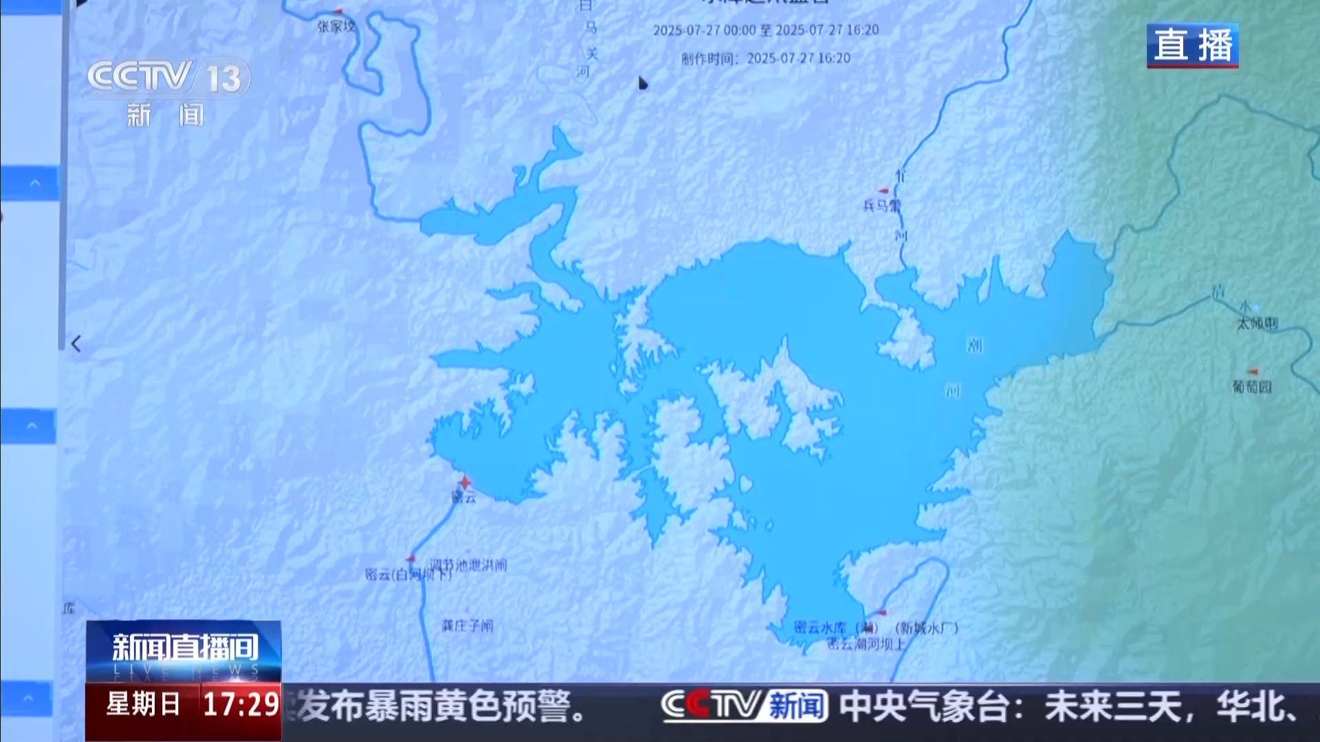 全国31条河流发生超警以上洪水 未来两天部分中小河流可能超警