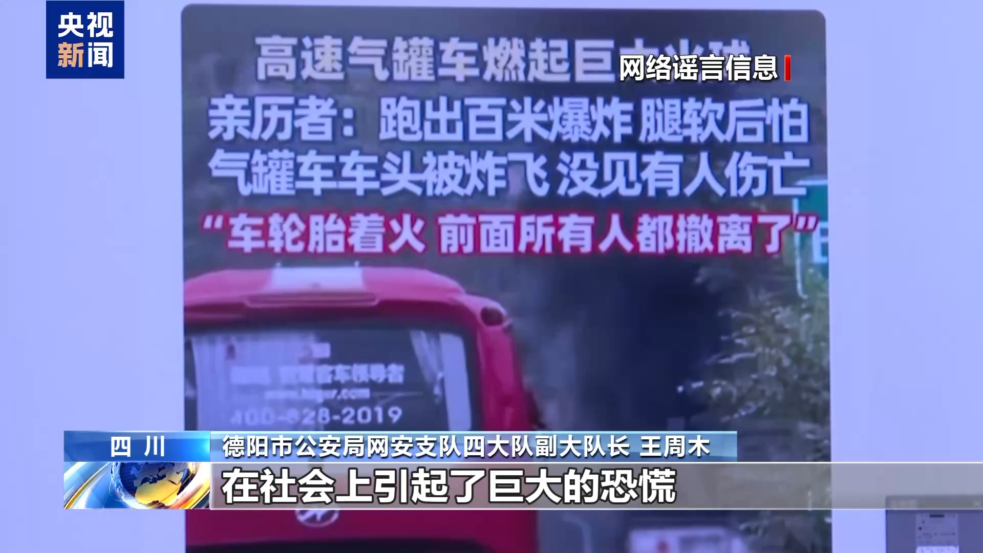 AI造谣 “移花接木” 起底无底线博流量网络乱象