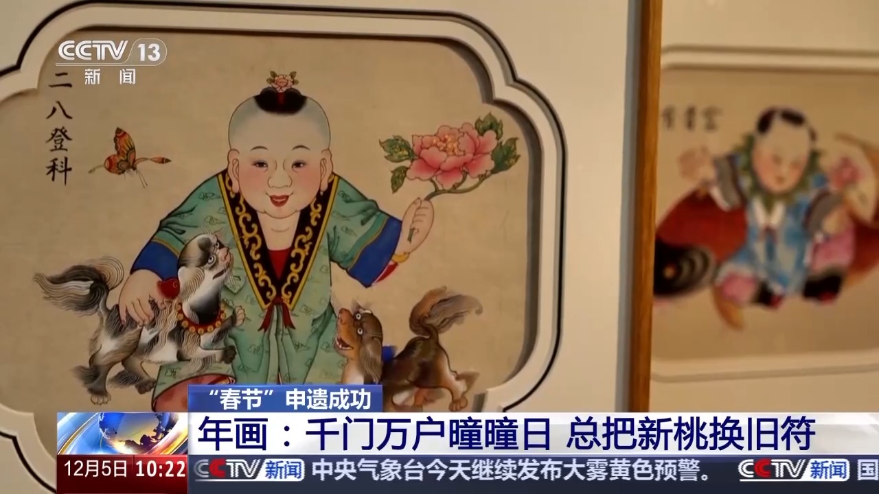 既是年画也是“画年” 感受杨柳青木版年画的浓浓年味