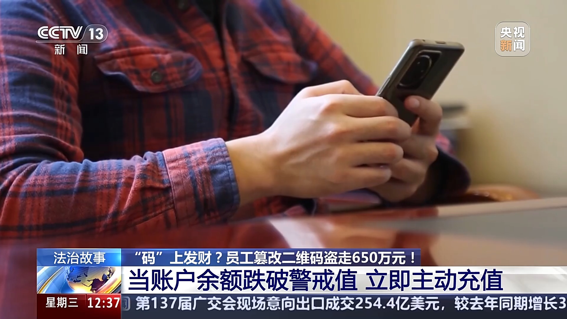 员工自扫自领盗走650万 警方提示小心这类新型职务犯罪