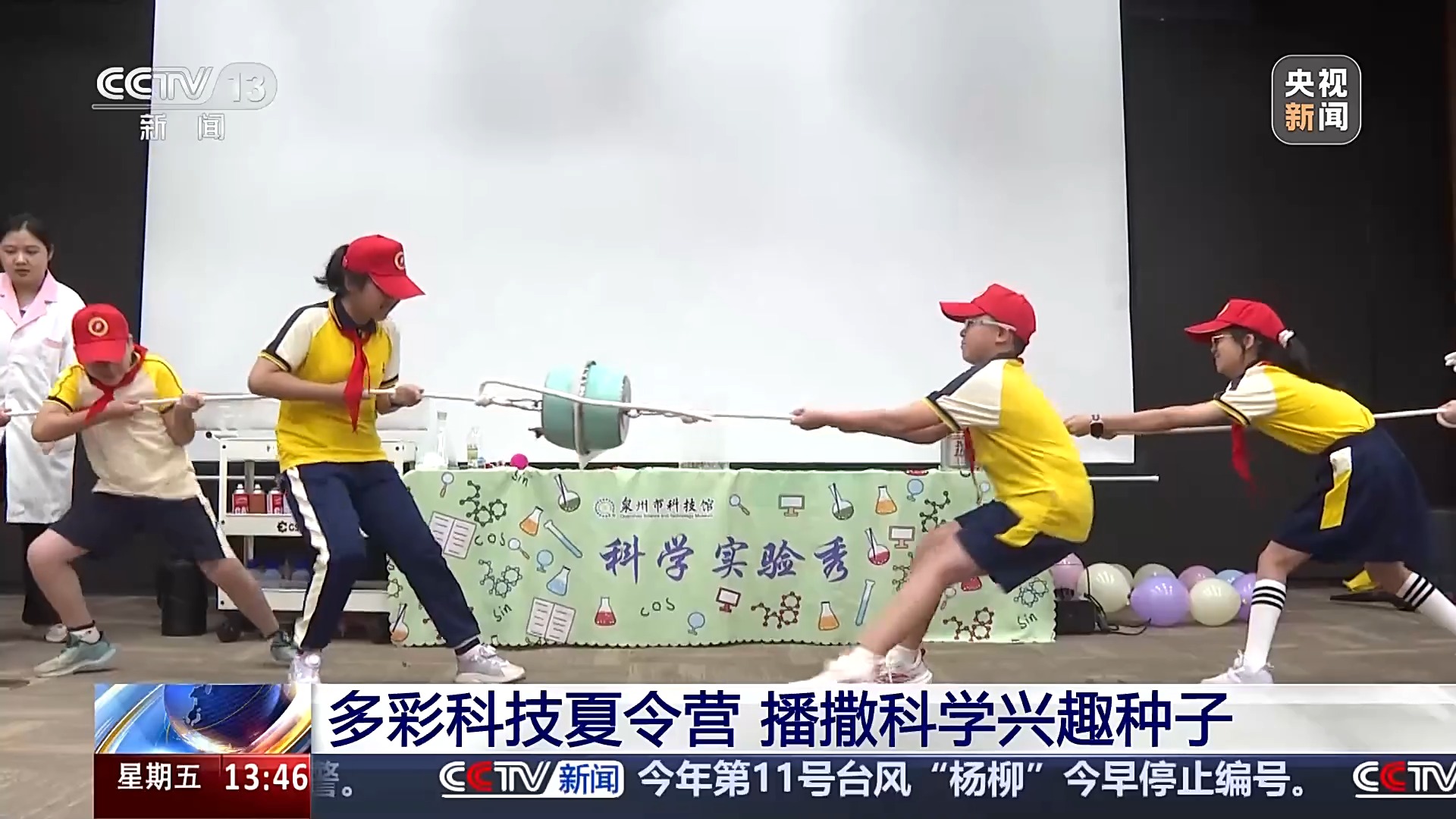 沉浸式上天入海!暑期科学游火热,点燃未来科学梦想