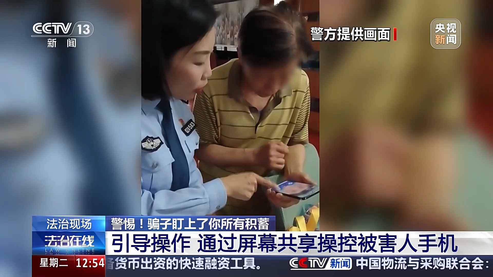 警惕！接个电话差点被骗150万 警方还原骗局实施过程