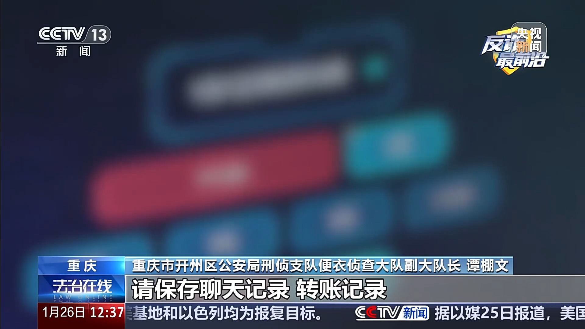 女子险被网恋假军官骗200万 警方及时拦截