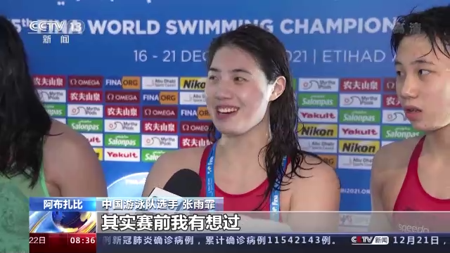 短池游泳世锦赛闭幕 中国队收获4金1银2铜