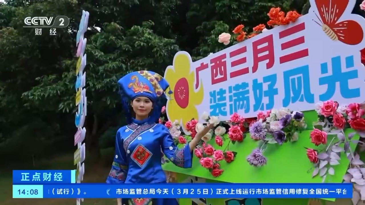 广西三月三搜索量上涨超400% 速来解锁“最炫民族风”