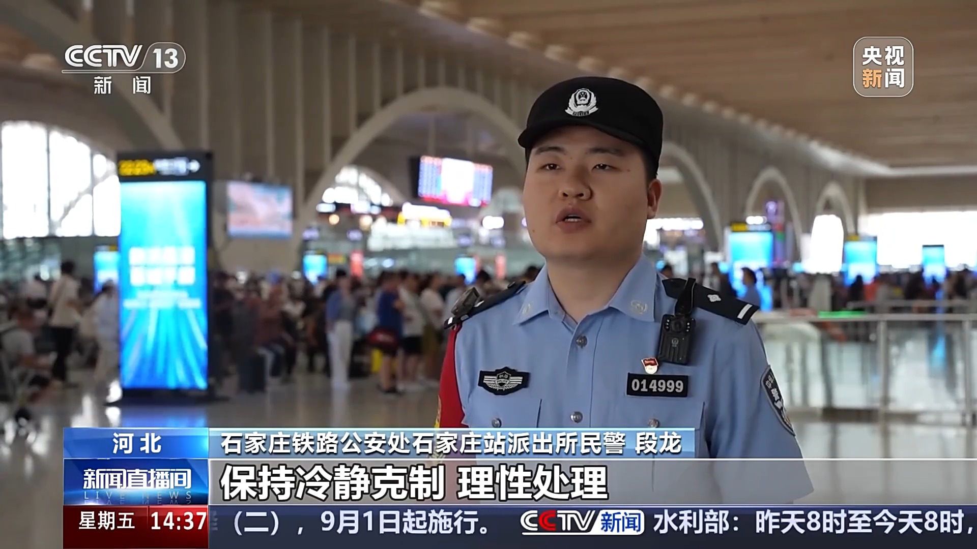 列车上酒后寻衅滋事 铁路公安民警出手： “醉”责难逃！