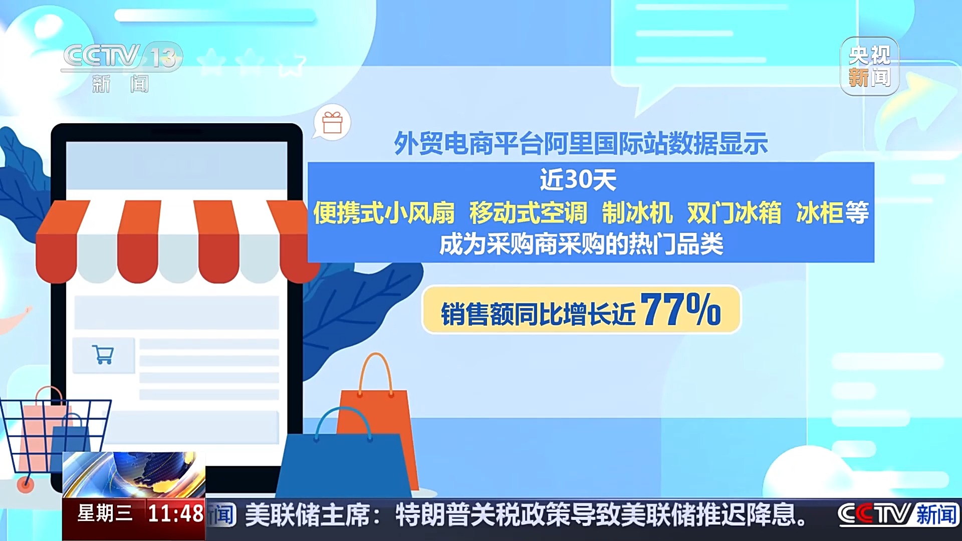 从实用功能到创意巧思 中国“清凉”小商品撬动全球大生意
