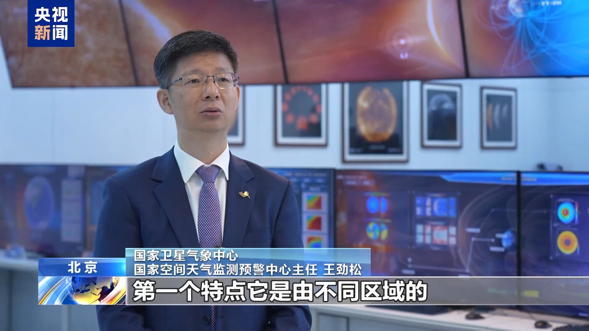 全球首个空间天气链式人工智能预报模型“风宇”正式发布 有啥特点？