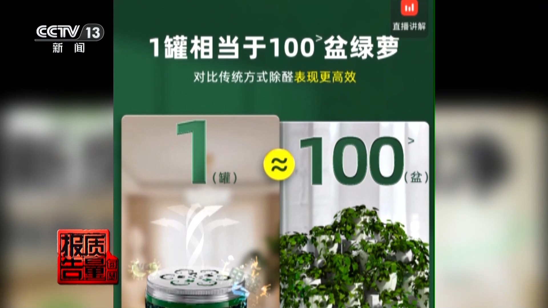 每周质量报告丨50件测醛仪无一精准检测 除醛仪暗藏健康风险 居家健康如何守护→