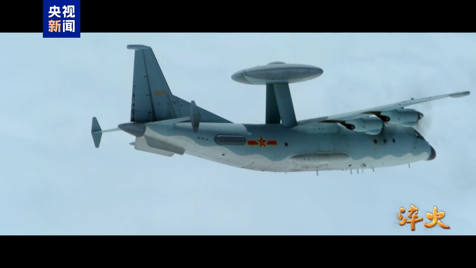 希少品】空警-500（KJ-500）中国人民解放軍 空軍 警戒機 1/100 空