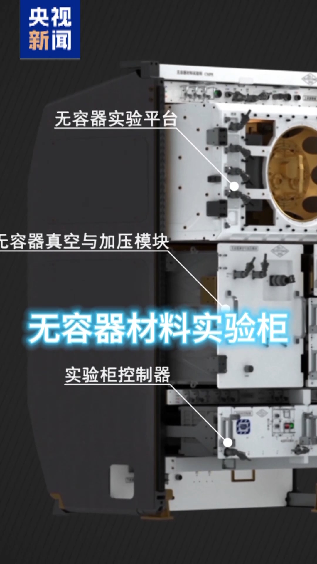 突破3100℃！中国空间站“炼丹炉”刷新世界纪录