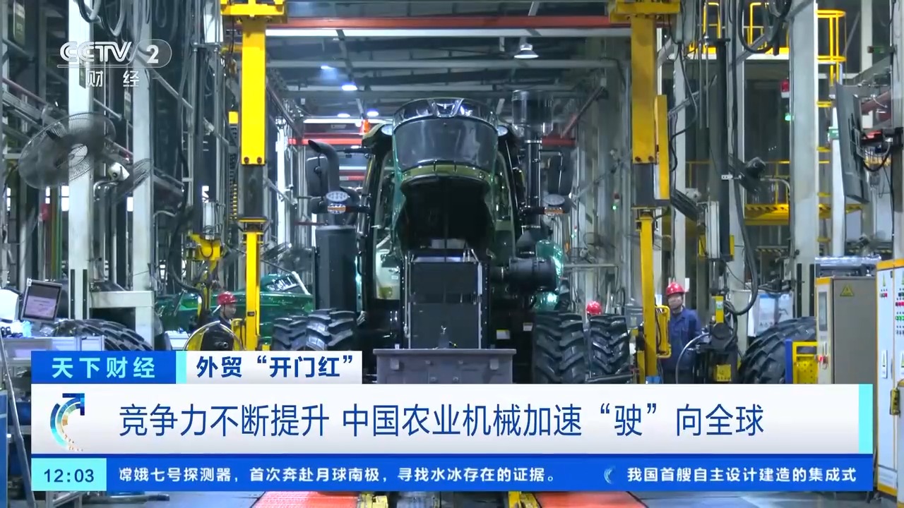 “智”造突围 国产农机加速“驶”向全球
