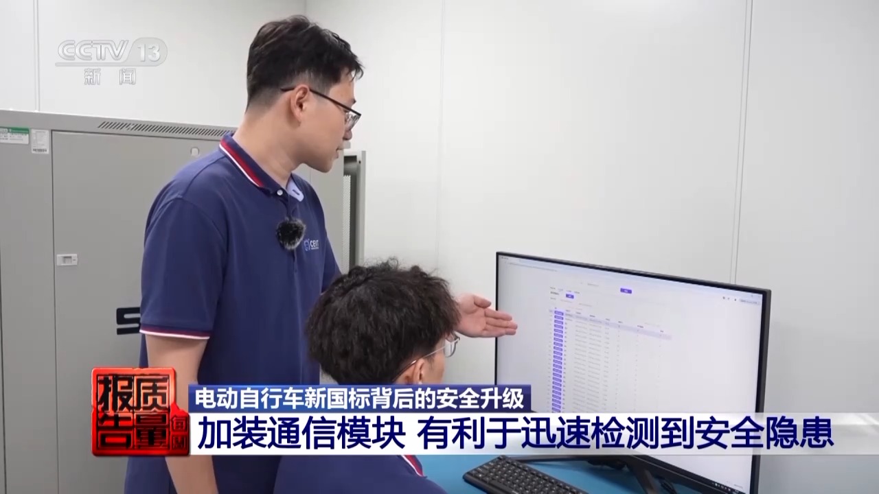 限速还限塑 电动自行车新国标明起施行
