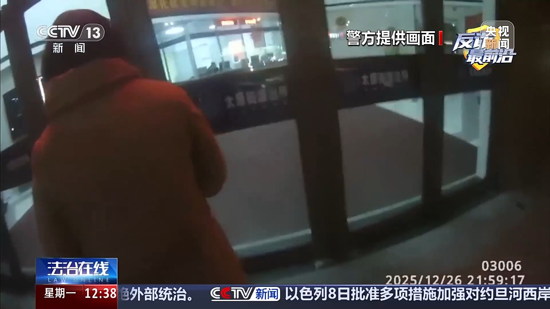 轻信“航班改签”来电43万元险被骗 下载指定软件需警惕