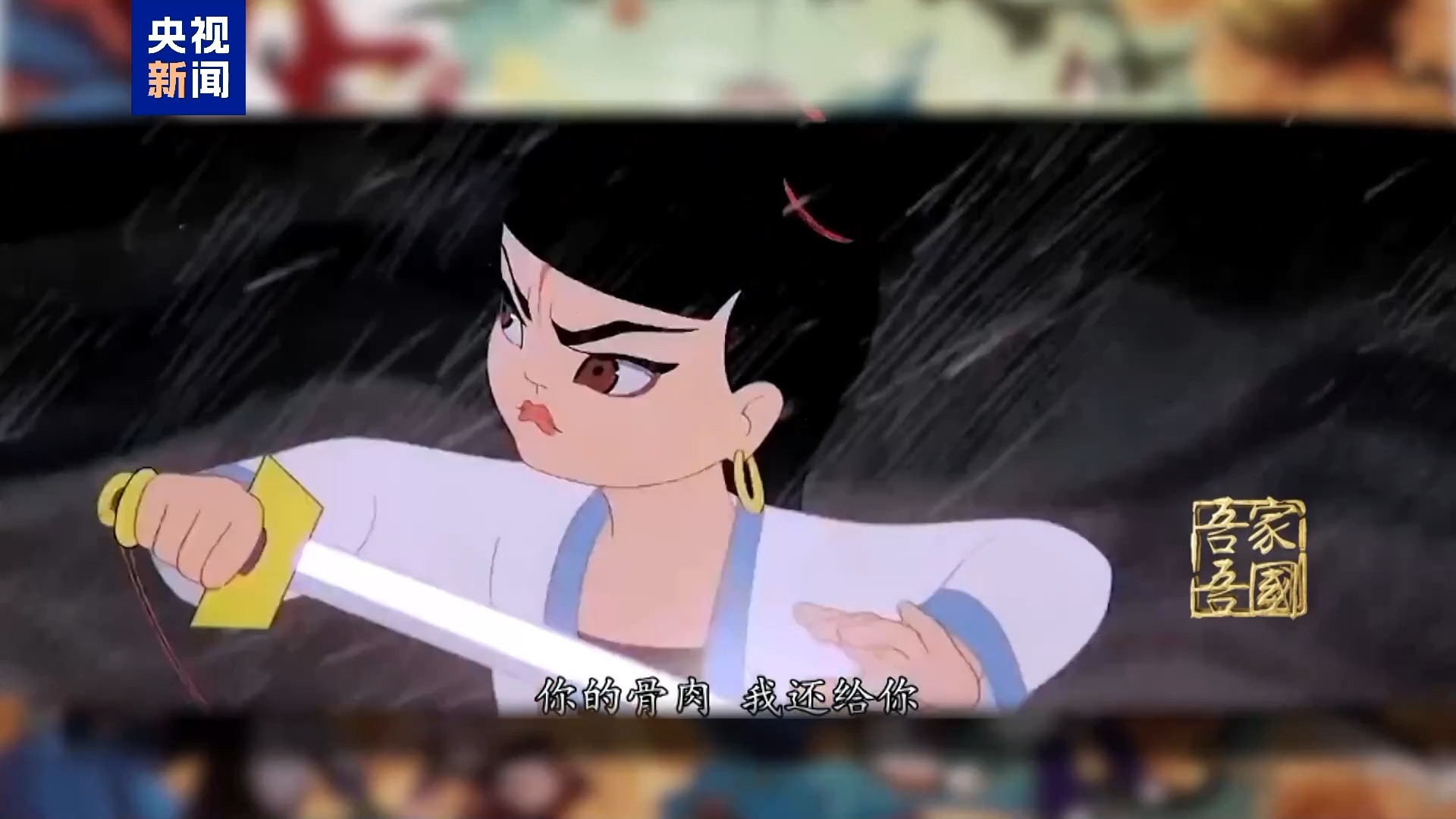 吾家吾国