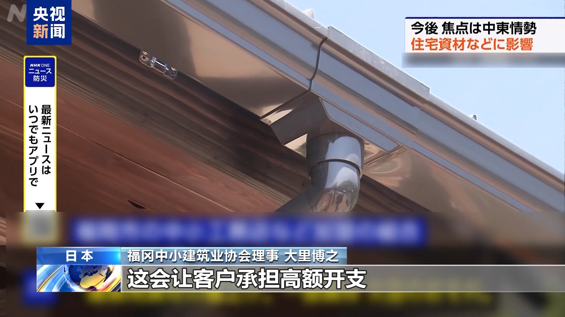 中东紧张局势致日本陷“石脑油危机”