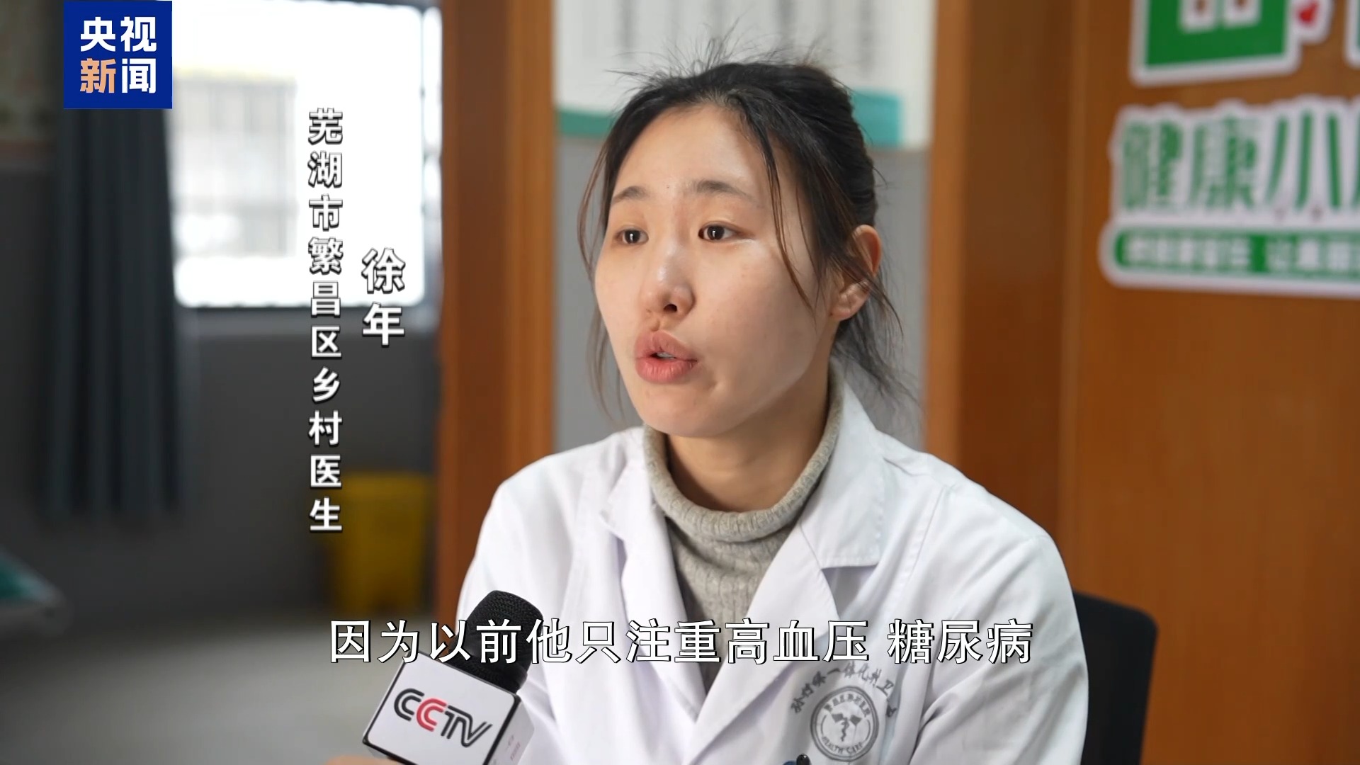 “医保版”一揽子方案出炉 家门口医院如何成为首选