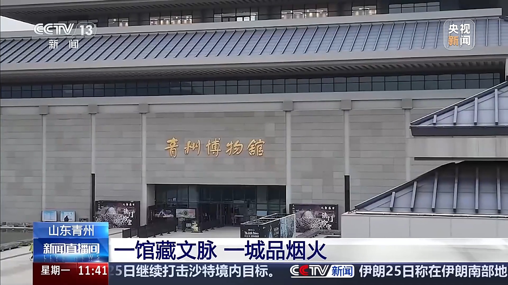 观传世文物 品市井烟火 山东青州解锁县域游新体验