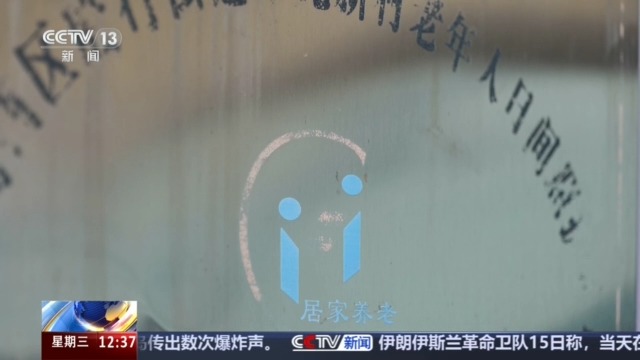 老人“被失能”调查：医疗护理岂能变成免费家政