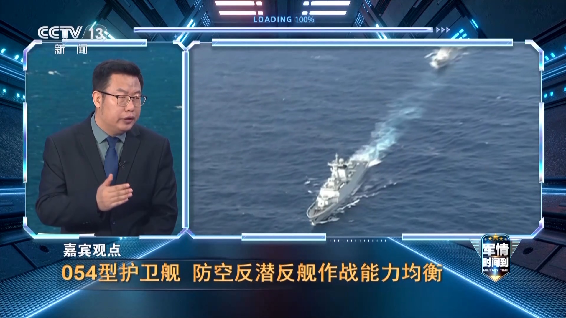 漯河舰正式入列一周年 054家族自主创新迭代升级