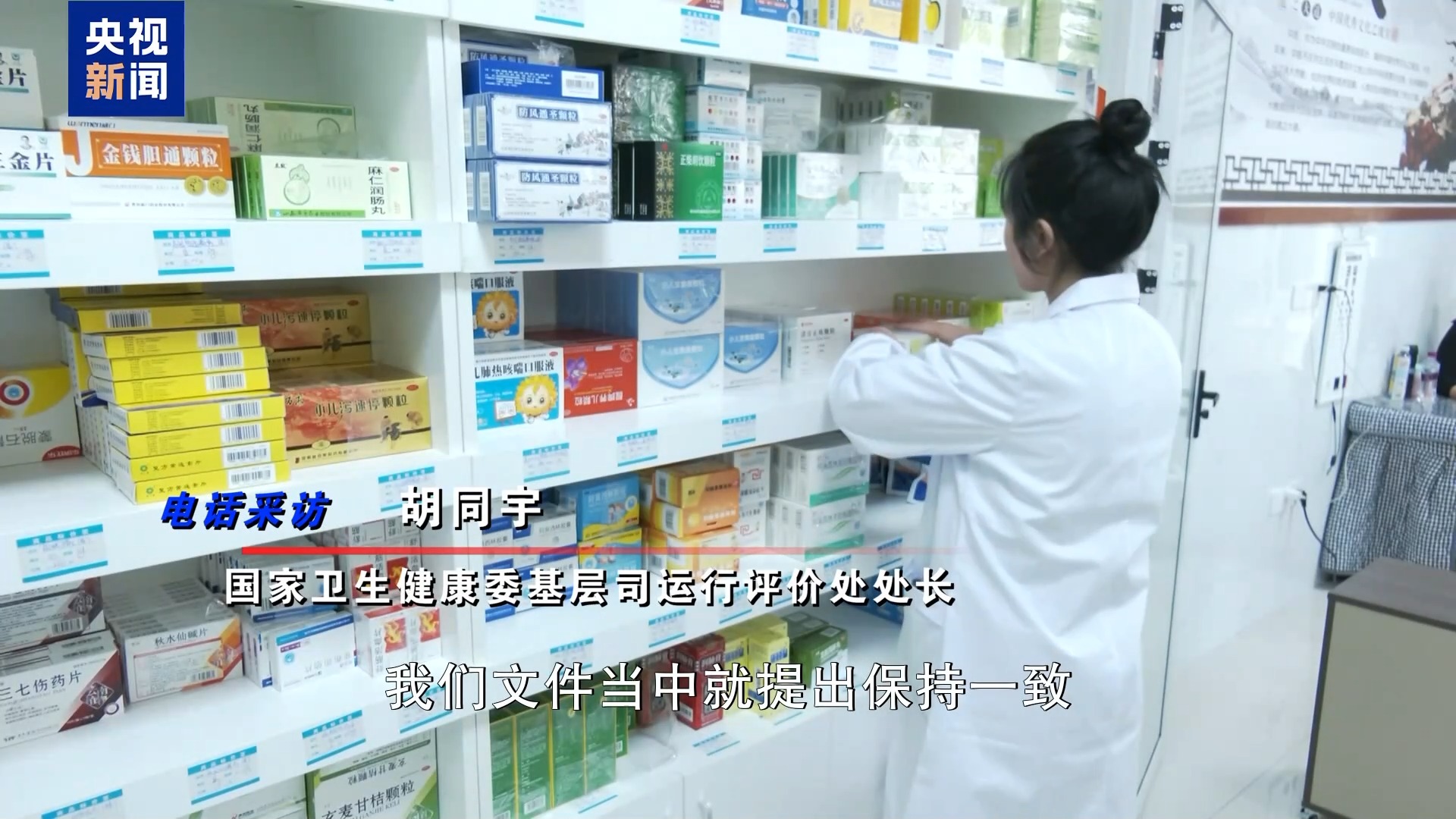 “医保版”一揽子方案出炉 家门口医院如何成为首选