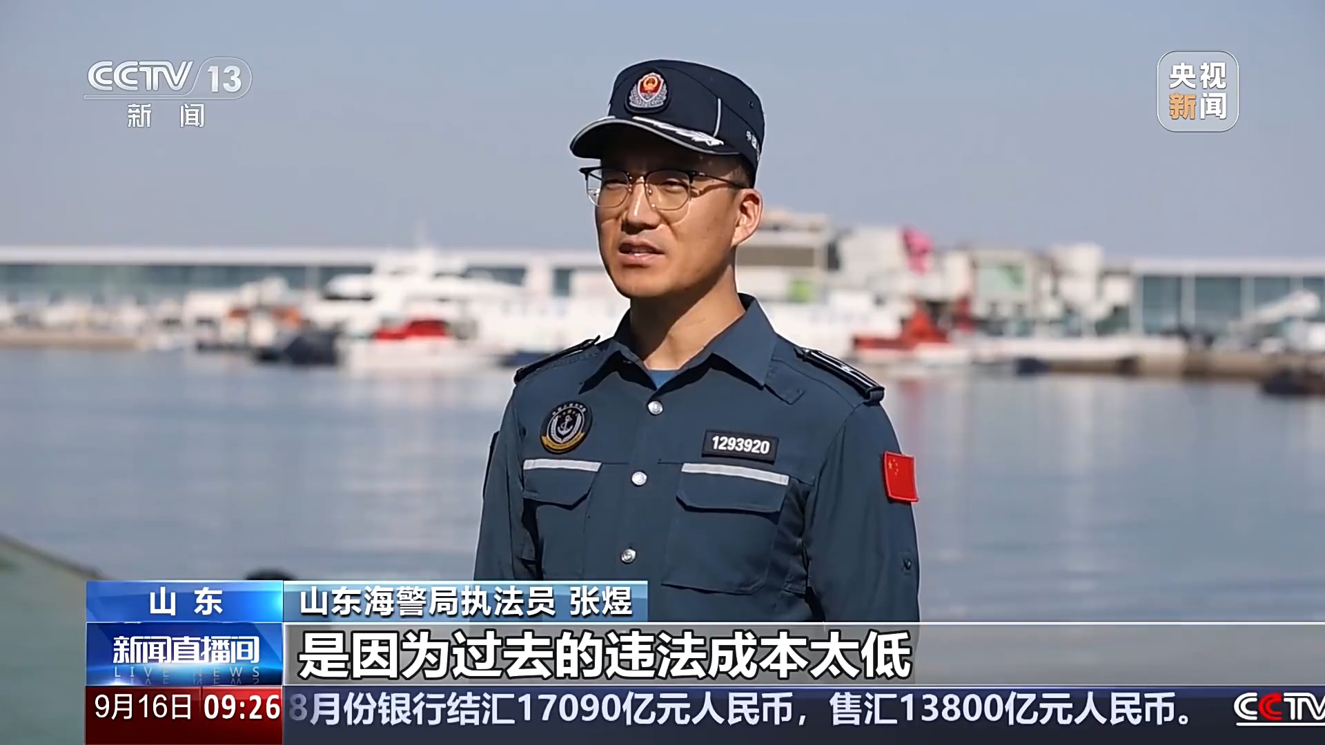 重拳整治“三无”船舶 新渔业法监管实现全覆盖