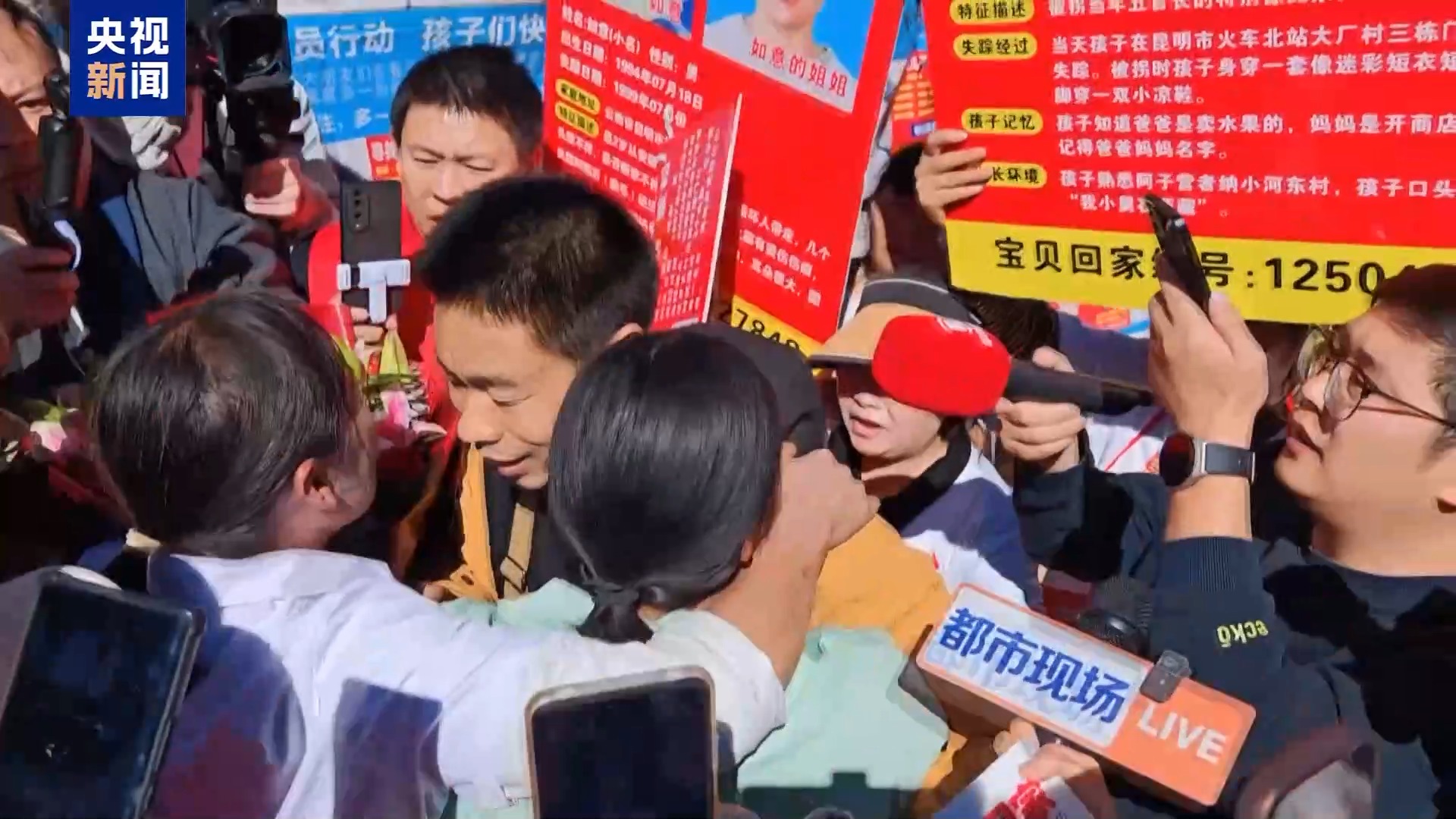 寻子17年终团聚 科技赋能照亮团圆路