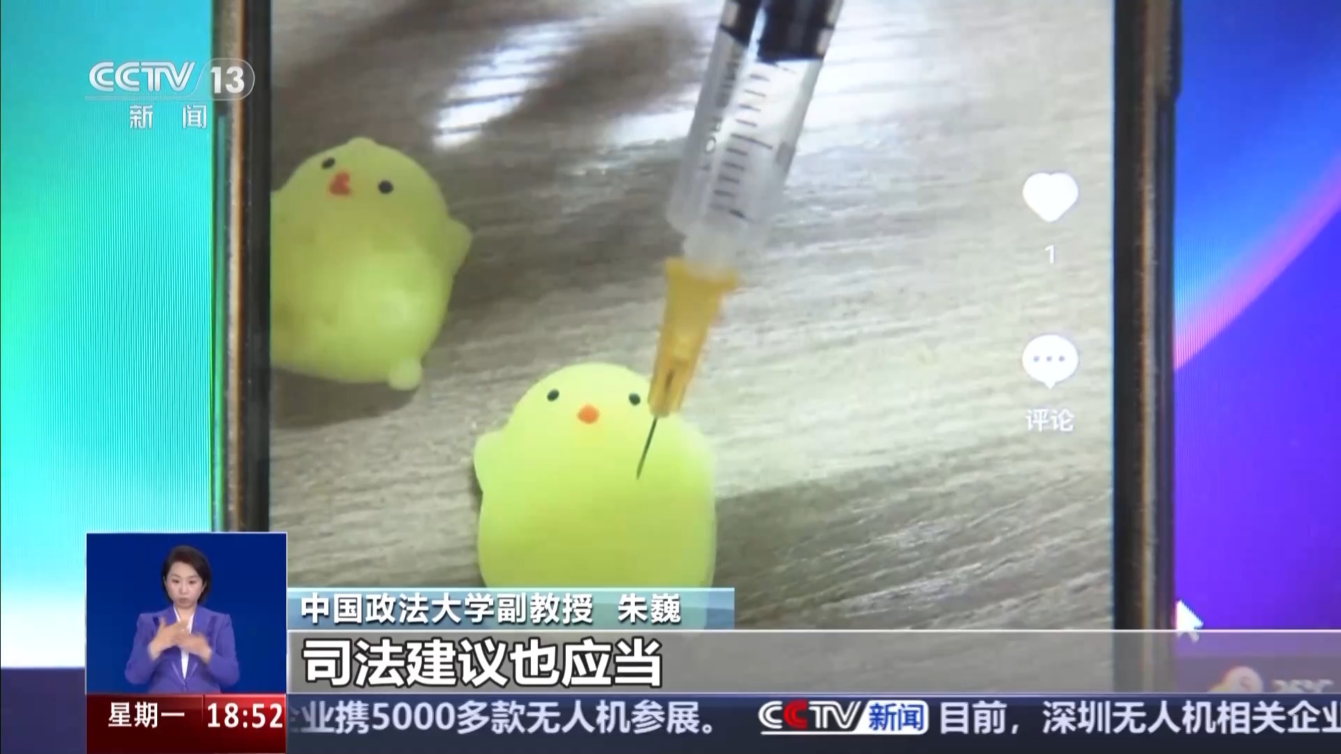 “三无”儿童针筒玩具线上热销 是解压神器还是危险利器?